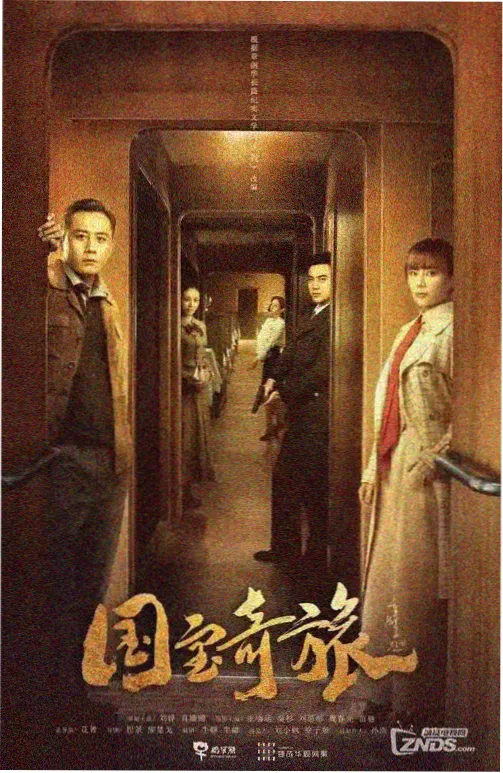 追风者 国产免费完整高清电视剧